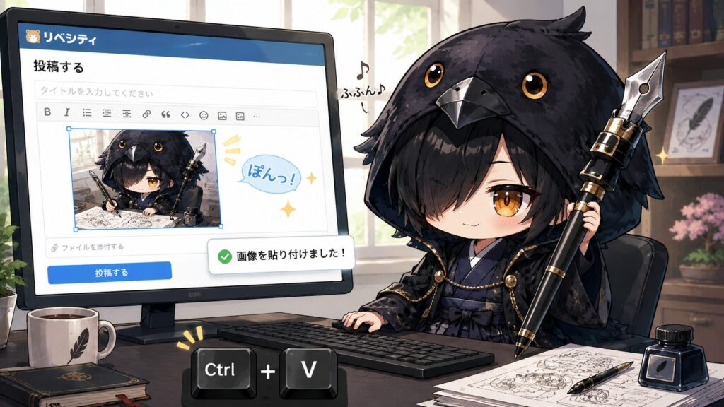 挿絵④・黒羽がPCの前でCtrl+Vを押した瞬間、画像がぽんっとリベシティの投稿欄に貼り付けられている。鴉フードをかぶったまま、少しだけ得意げにしているシーン。