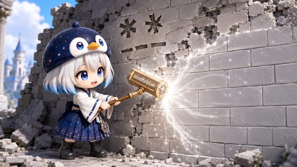 崩れたレンガの壁(表示崩れ)を、海空が『inlineMarkdown』の魔法のハンマーで綺麗に整えている情景